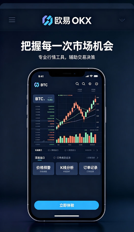 欧交易所app官网安卓使用心得